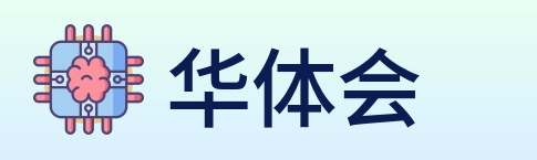 华体会 Logo